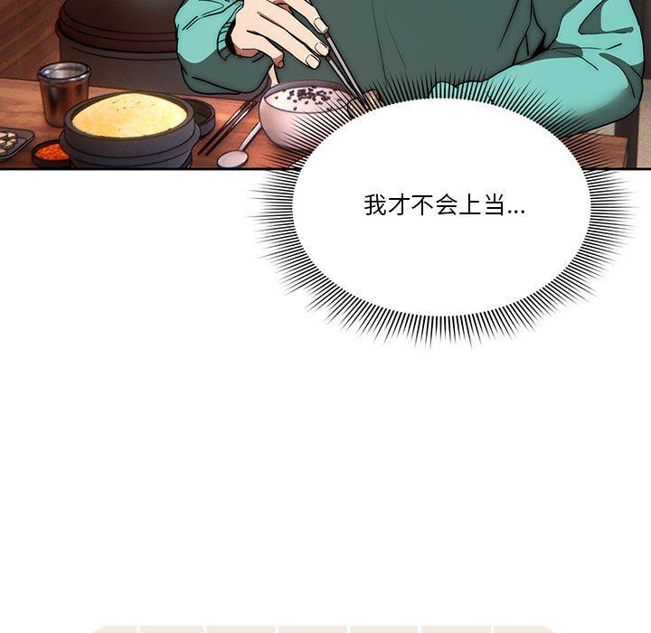 疫情期间的家教生活第45话