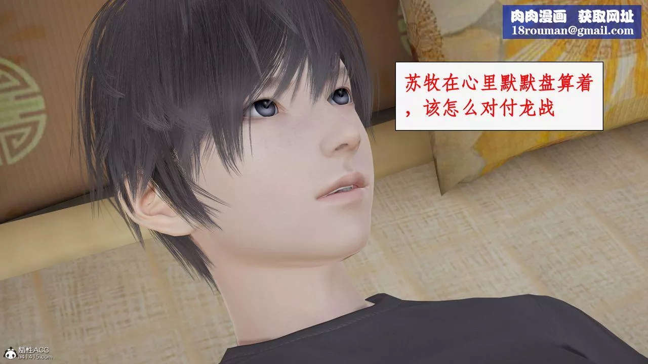 [3D]都市赘婿-第05话 - 图片 1