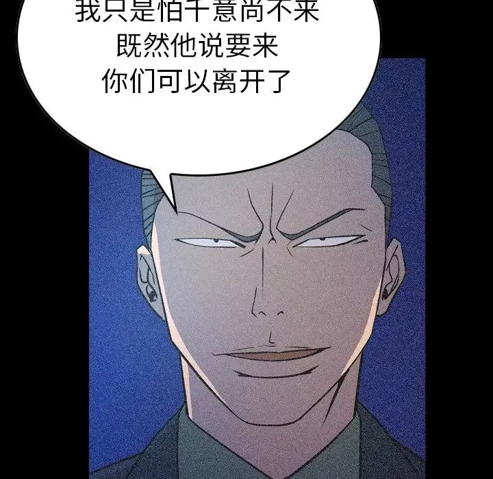 經紀人第69话