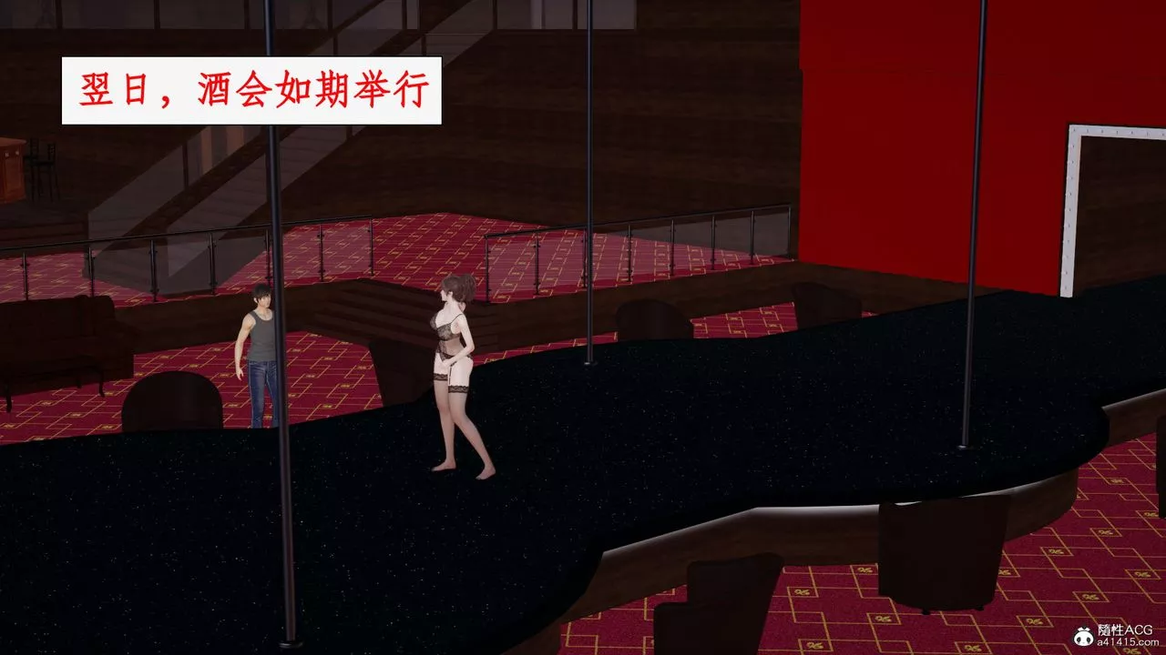 [3D]都市贅婿第05話