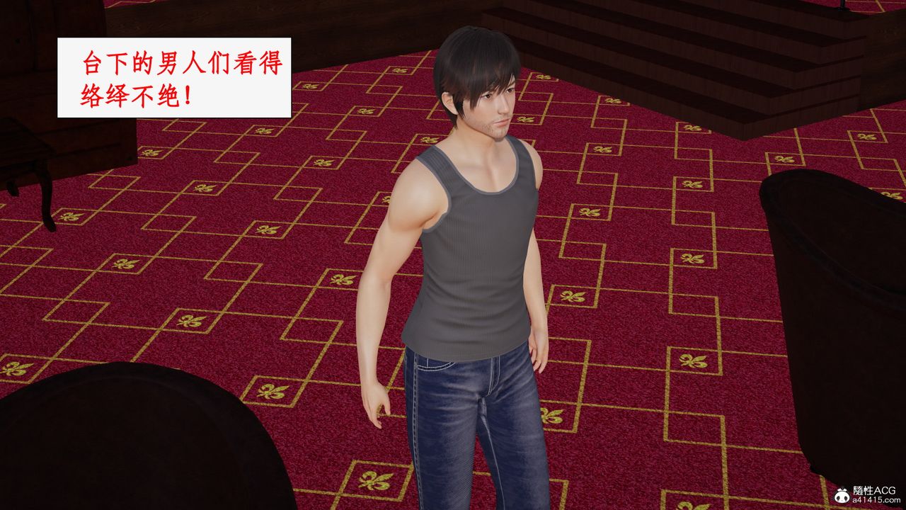 [3D]都市赘婿第05话