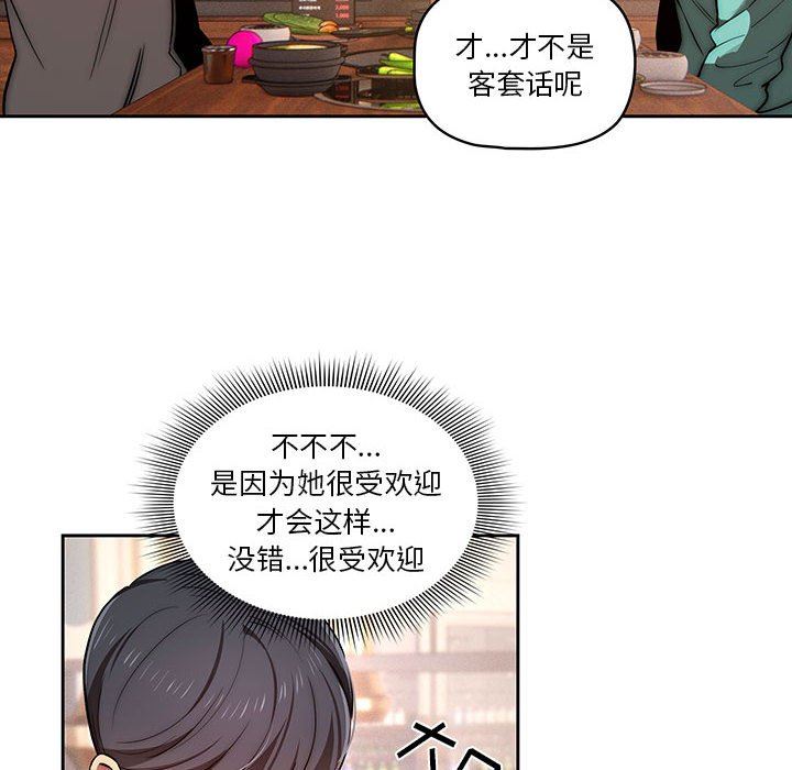 疫情期间的家教生活第45话