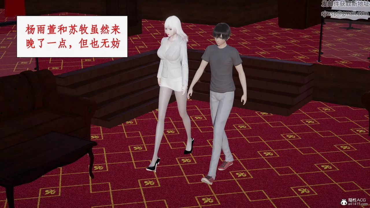 [3D]都市赘婿-第05话 - 图片 5