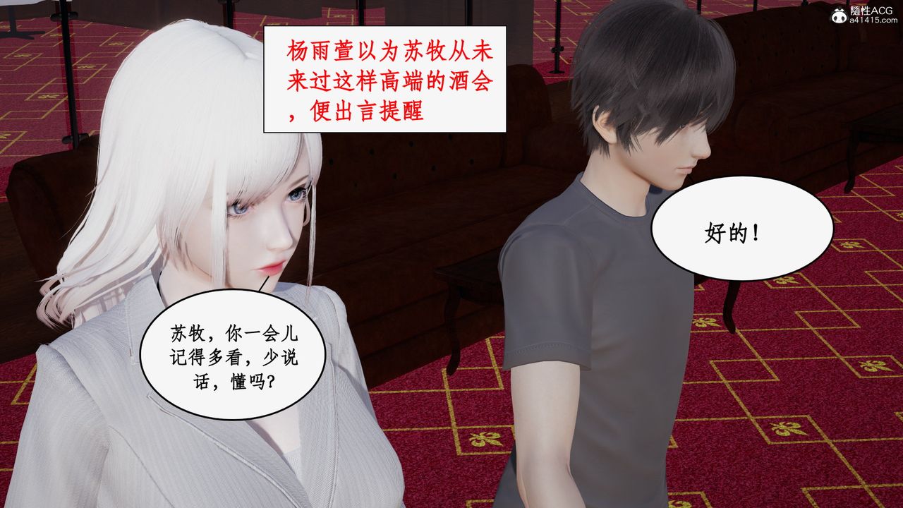 [3D]都市赘婿第05话