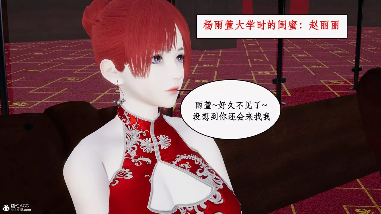 [3D]都市贅婿第05話