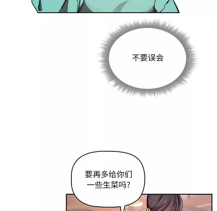 疫情期间的家教生活-第45话 - 图片 25