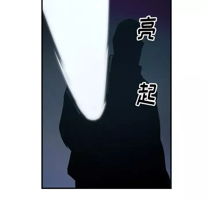 经纪人-第69话 - 图片 72
