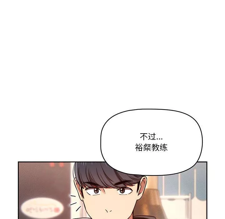 疫情期间的家教生活-第45话 - 图片 29