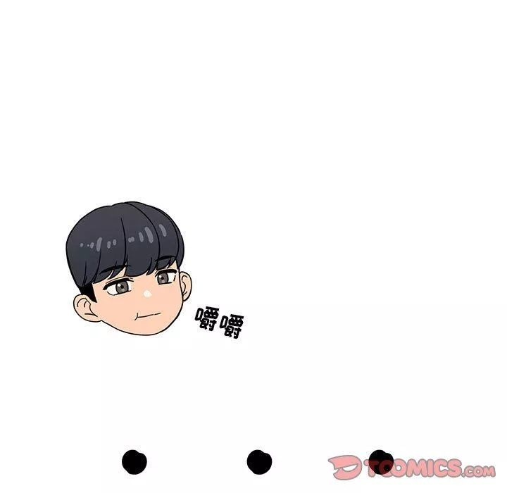 疫情期間的家教生活第45話