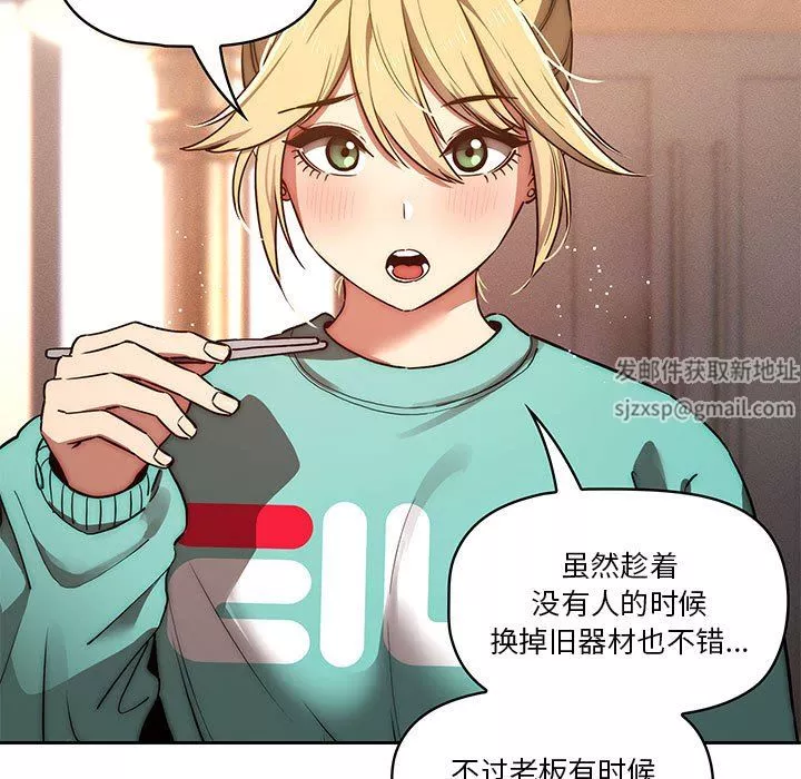 疫情期間的家教生活第45話