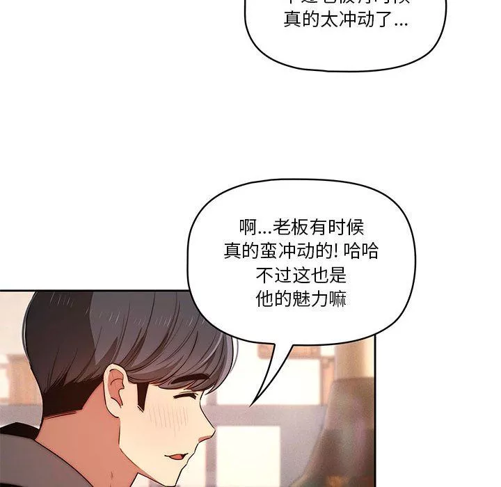 疫情期間的家教生活第45話