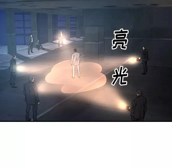 经纪人-第69话 - 图片 74