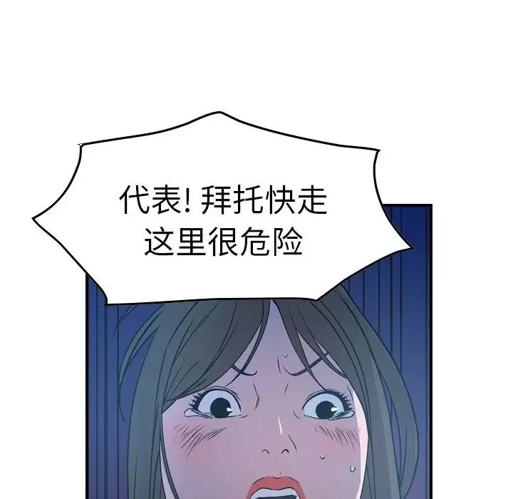 经纪人-第69话 - 图片 77