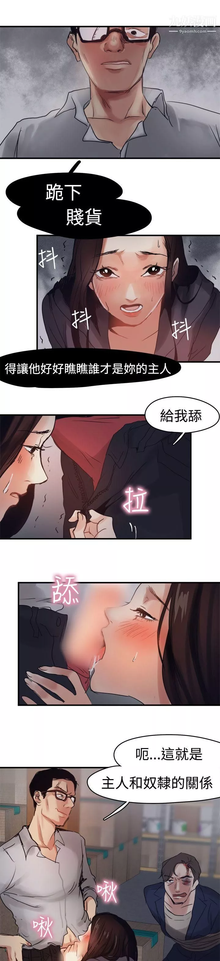 泥沼第7話