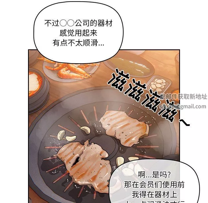 疫情期间的家教生活-第45话 - 图片 35