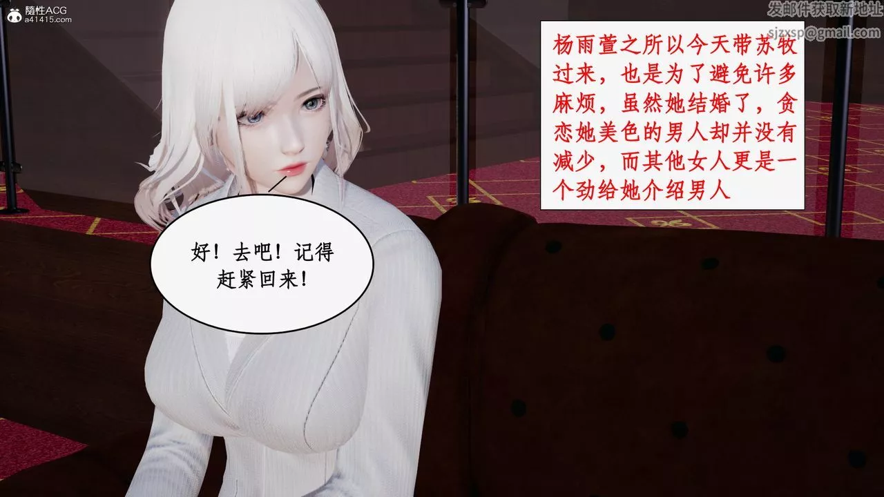 [3D]都市贅婿第05話