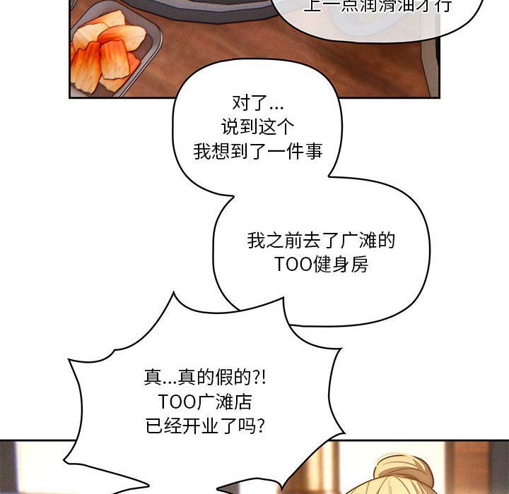 疫情期間的家教生活第45話