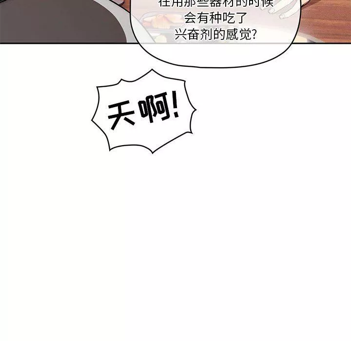 疫情期间的家教生活-第45话 - 图片 38