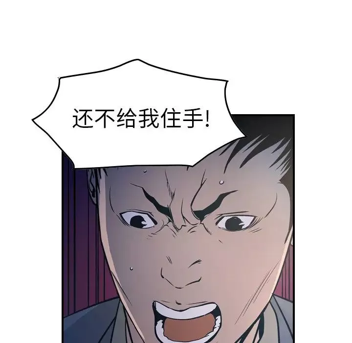 經紀人第69话