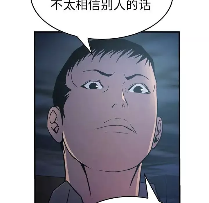 经纪人-第69话 - 图片 85