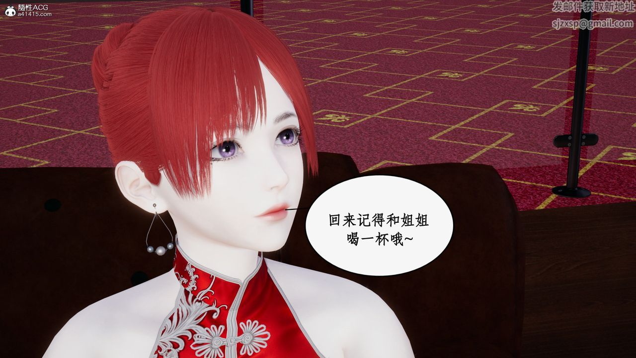 [3D]都市贅婿第05話