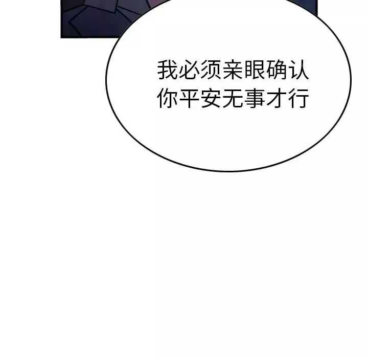 经纪人-第69话 - 图片 86