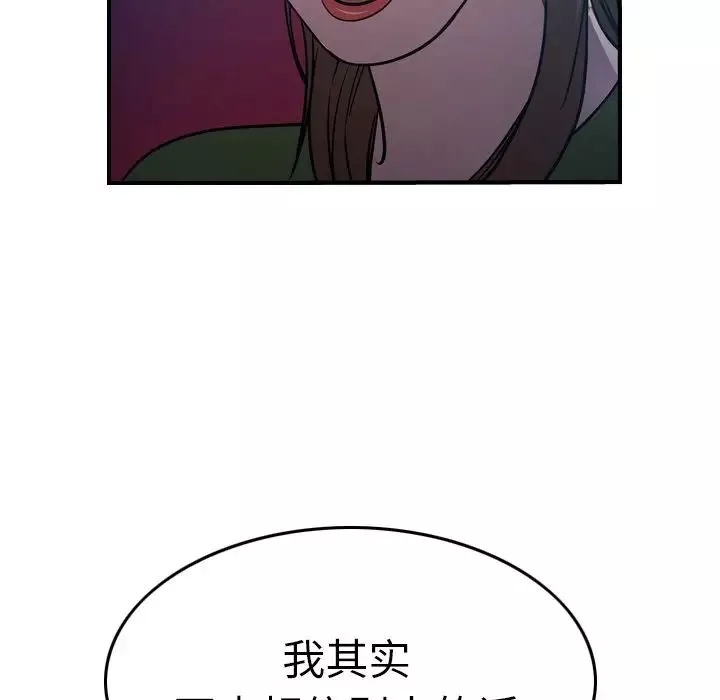 经纪人-第69话 - 图片 84
