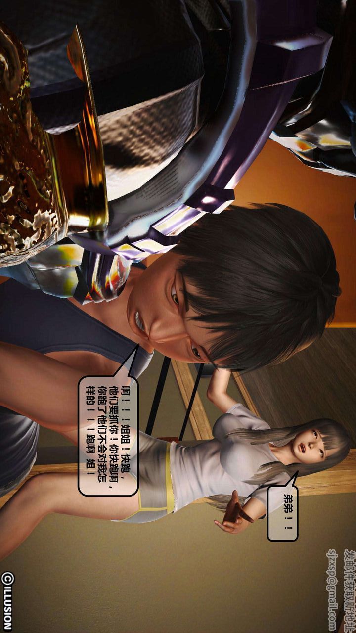 [3D]我的金城(罪惡金城)第1-2季[完整版]第一季03章【第2話】