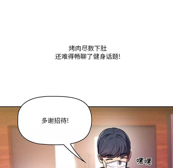 疫情期間的家教生活第45話