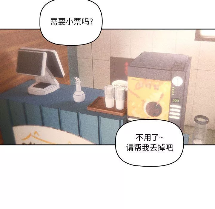 疫情期間的家教生活第45話