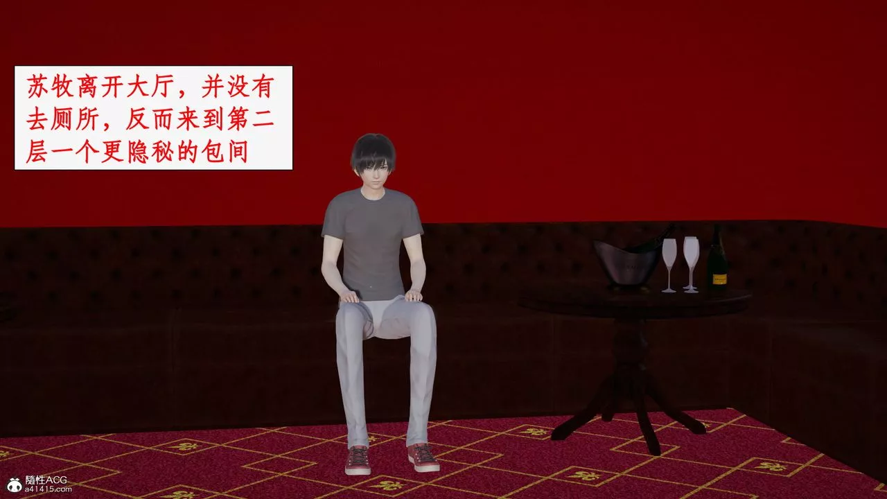 [3D]都市赘婿-第05话 - 图片 18