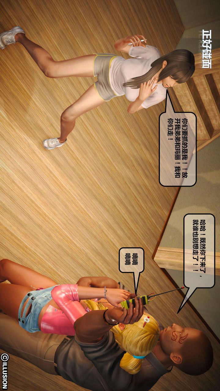 [3D]我的金城(罪恶金城)第1-2季[完整版]第一季03章【第2话】