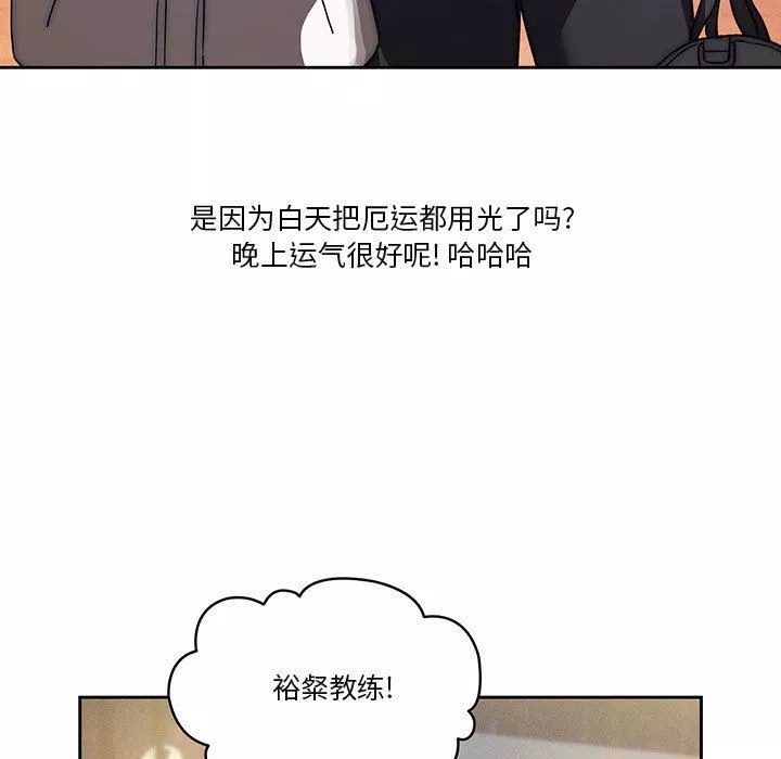 疫情期間的家教生活第45話