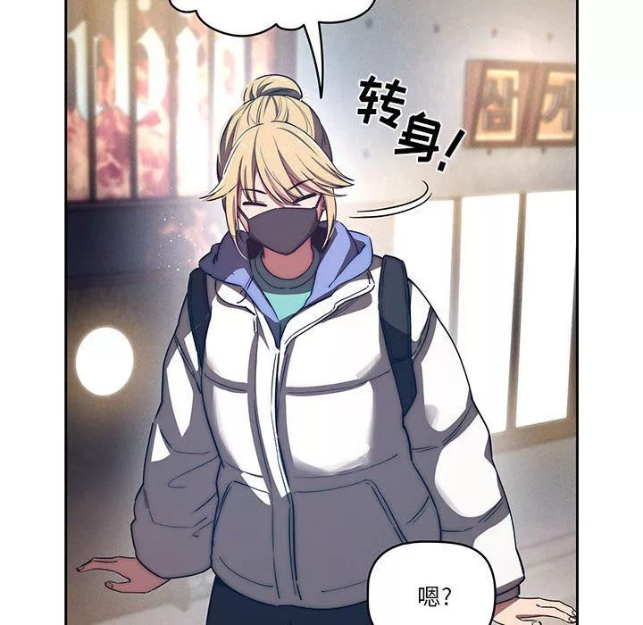 疫情期间的家教生活-第45话 - 图片 45