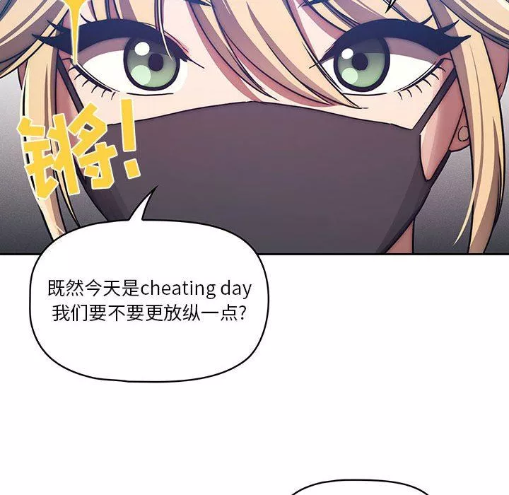 疫情期间的家教生活-第45话 - 图片 47