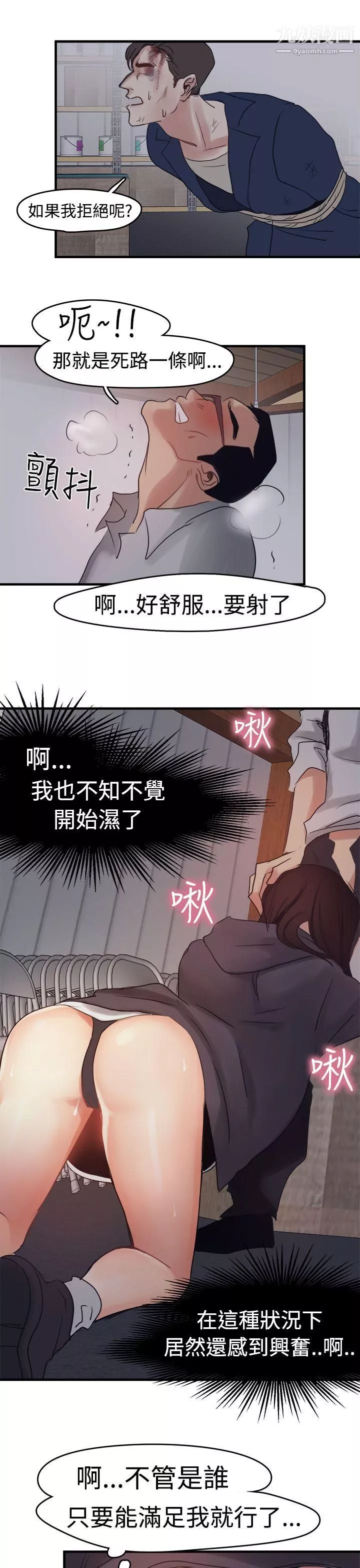 泥沼第7話