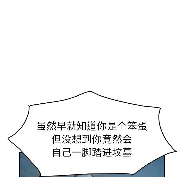 經紀人第69话