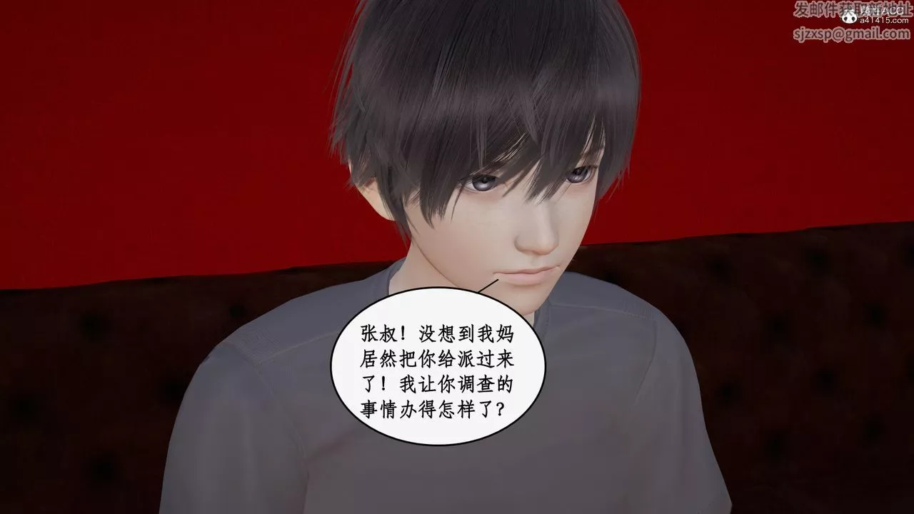 [3D]都市赘婿-第05话 - 图片 22