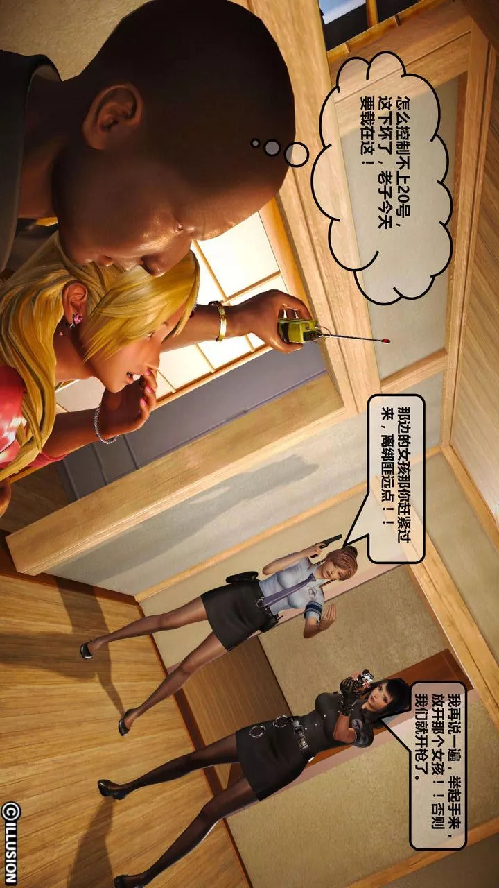 [3D]我的金城(罪恶金城)第1-2季[完整版]-第一季03章【第2话】 - 图片 17