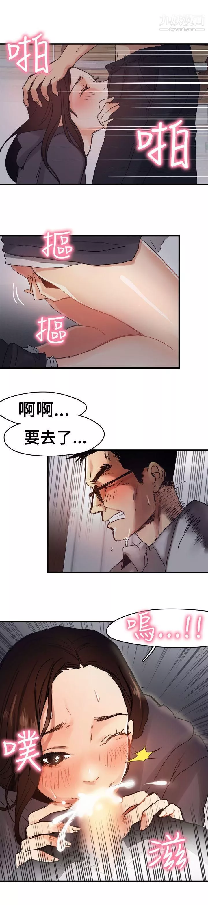 經紀人第69话