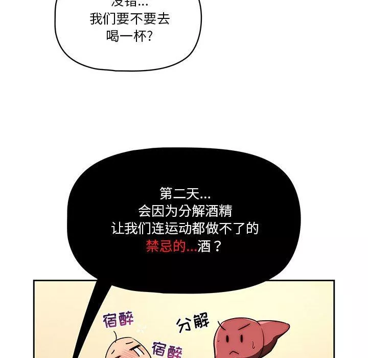 疫情期间的家教生活-第45话 - 图片 49
