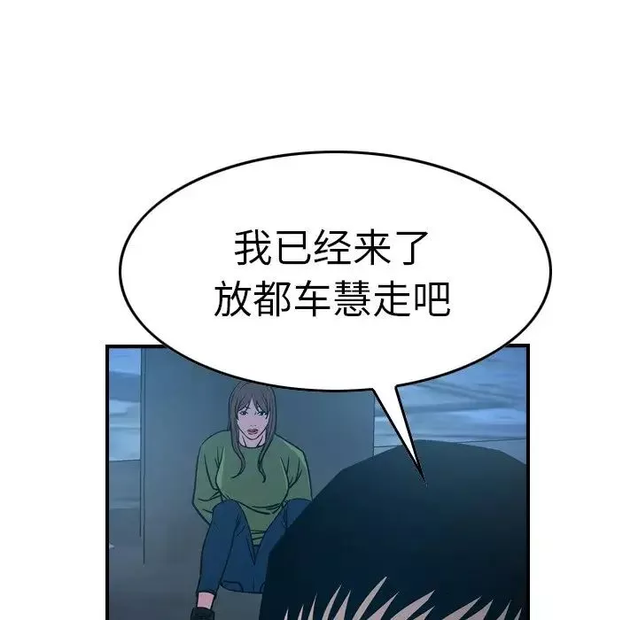 经纪人-第69话 - 图片 96