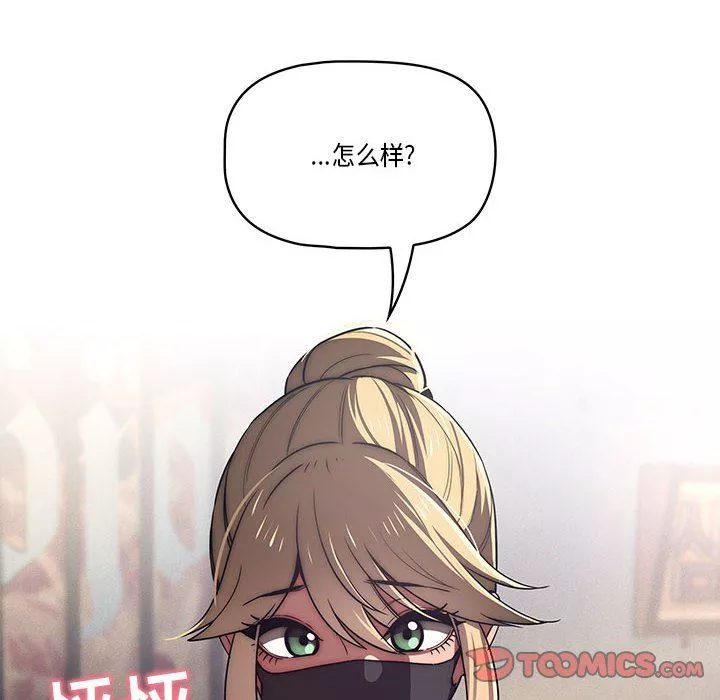 疫情期間的家教生活第45話