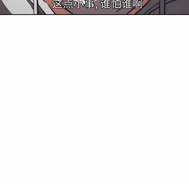 疫情期間的家教生活第45話