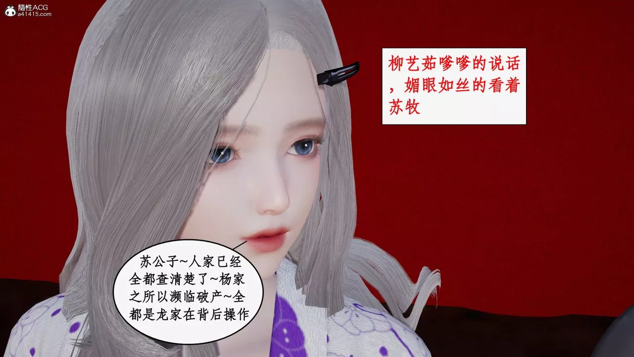 [3D]都市贅婿第05話
