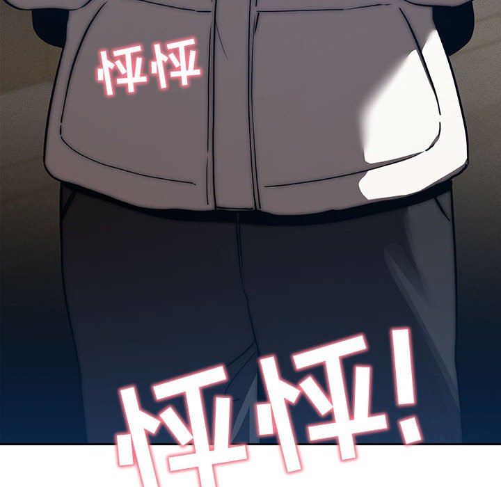 疫情期間的家教生活第45話