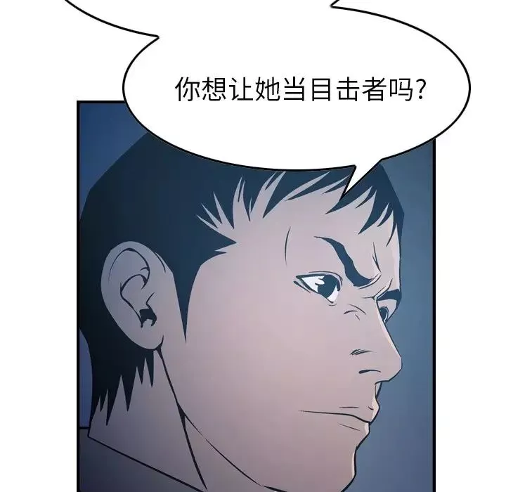 經紀人第69话