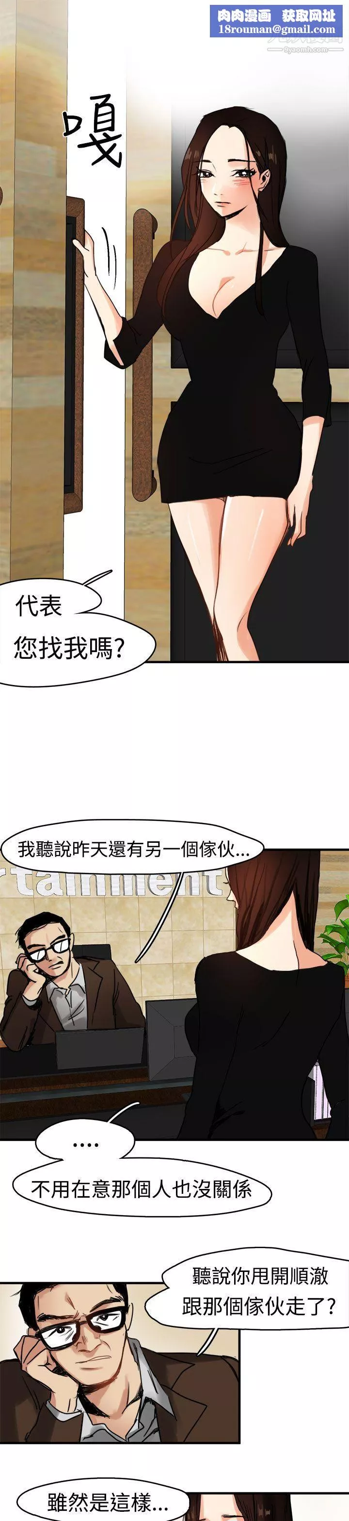 泥沼第8話