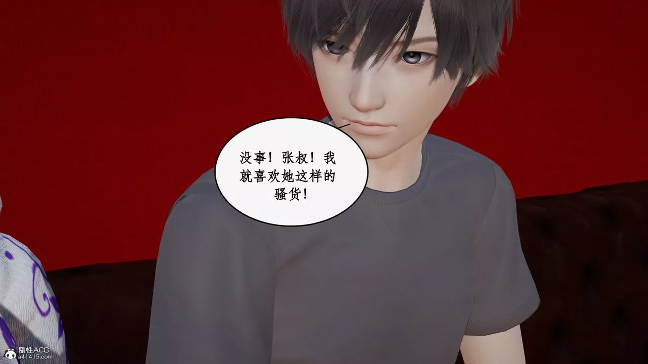 [3D]都市贅婿第05話