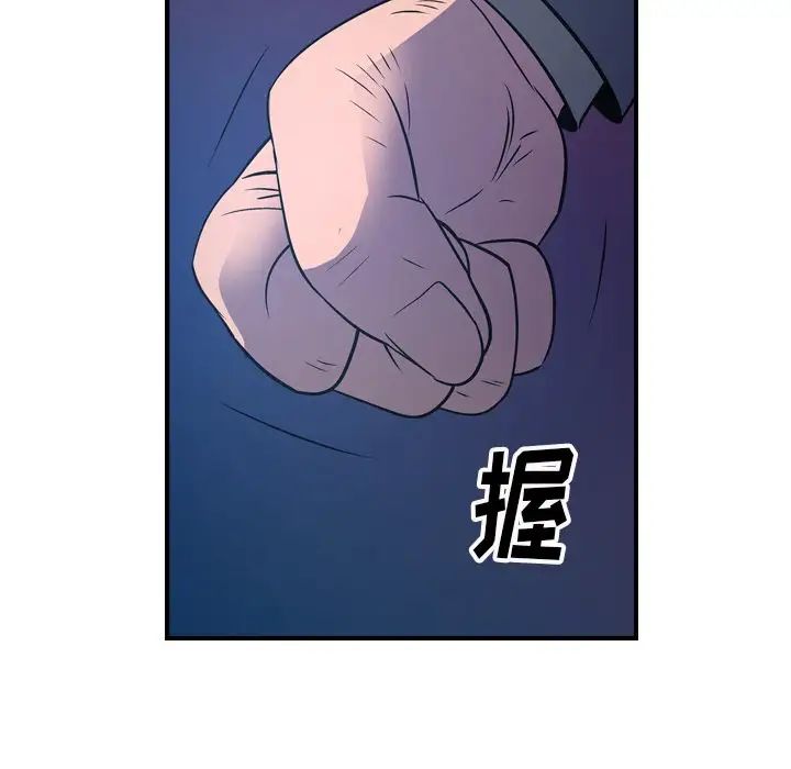 经纪人第69话